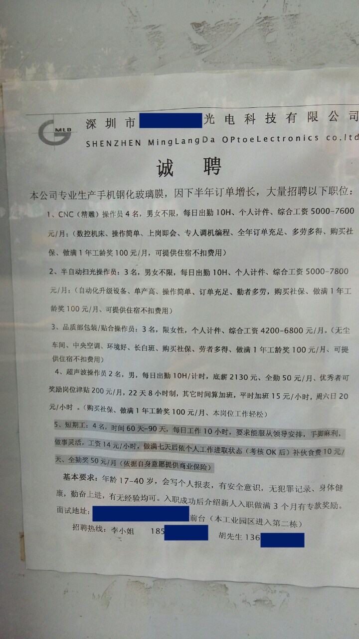 唐山58招聘_唐山时代购物中心大型招聘会,百家企业千个岗位等你来选(2)