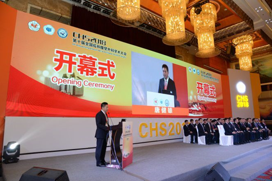 2018年长沙第十届全国疝和腹壁外科学术大会纪要(上) 2018年长沙第十届全国疝和腹壁外科学术大会纪要(上)