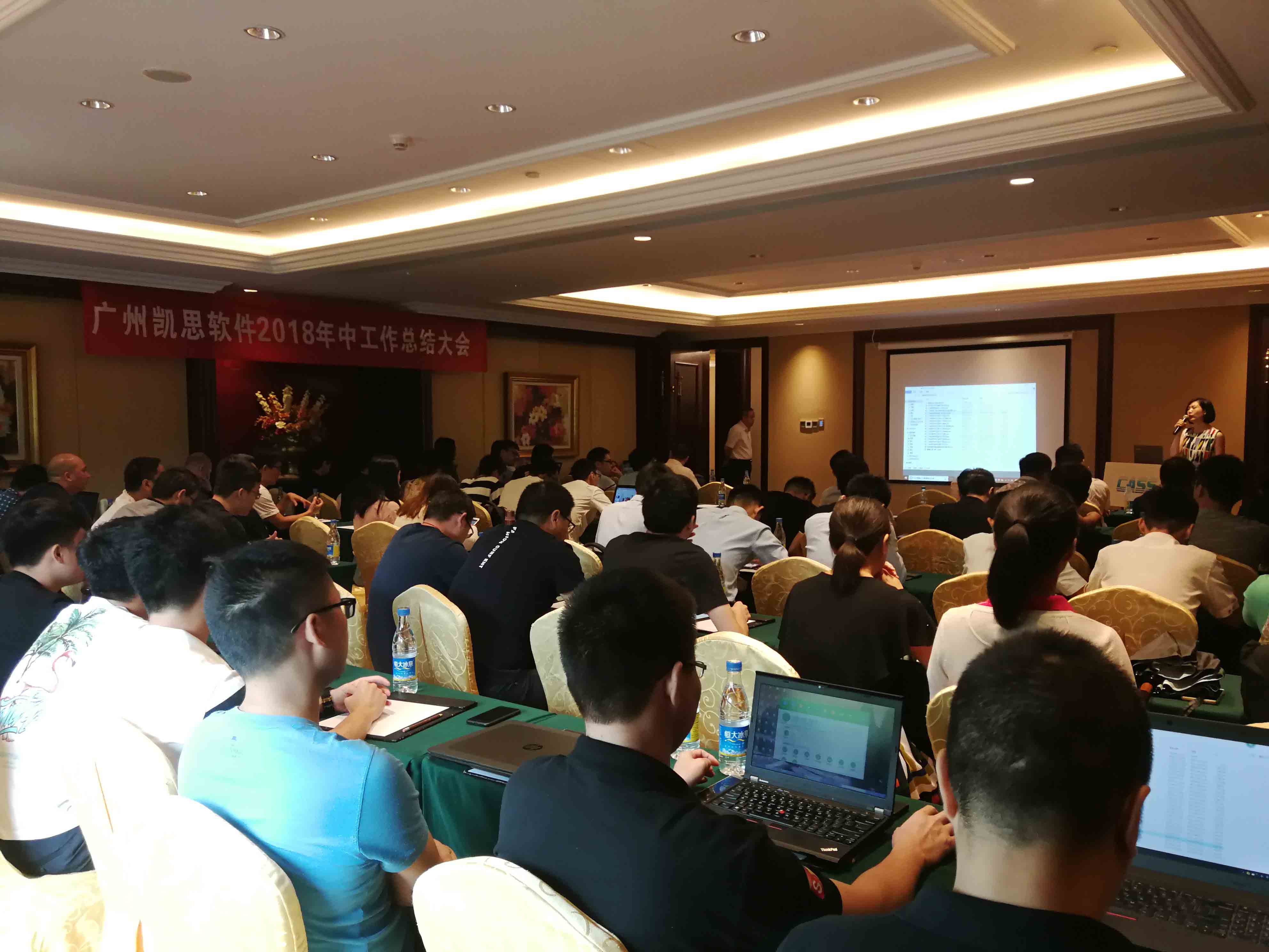 不忘初心 砥砺前行——凯思软件召开2018年年中会议 不忘初心 砥砺前行——凯思软件召开2018年年中会议