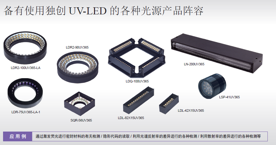 紫外光源UV系列