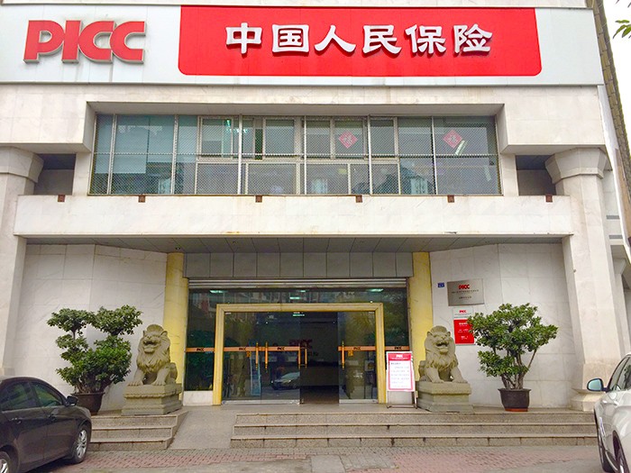 買的車險可以退嗎 退保都需要哪些材料 人保車險常識 picc.