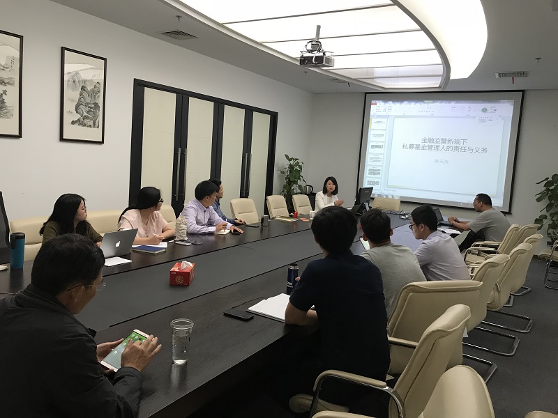 普世快讯 | 我所金融法律事务中心就“金融监管新规下私募基金管理人的责任与义务”问题举办专题研讨活动 普世快讯 | 我所金融法律事务中心就“金融监管新规下私募基金管理人的责任与义务”问题举办专题研讨活动