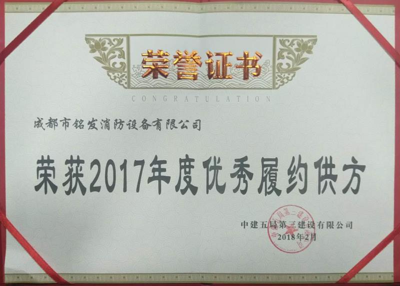 荣誉资质 荣誉资质