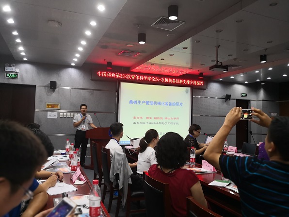省蚕桑设施与机械岗位团队应邀参加中国科学技术协会第353次青年科学家论坛 省蚕桑设施与机械岗位团队应邀参加中国科学技术协会第353次青年科学家论坛