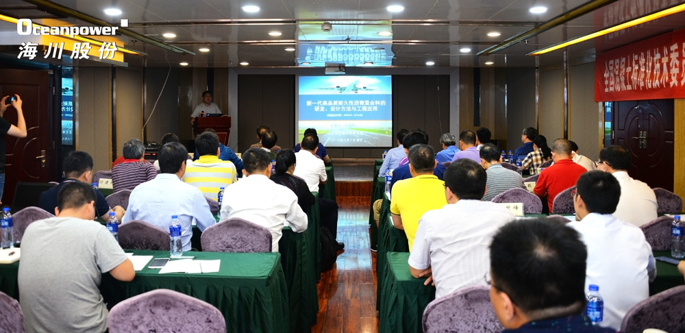 “全国沥青混凝土分技术委员会二届二次工作会议”在西宁顺利召开