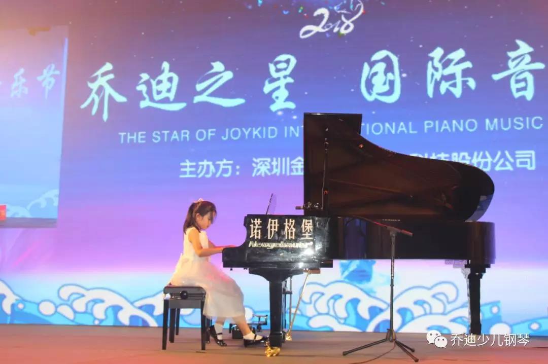 音乐中成长 舞台上收获——2018乔迪之星国际音乐节圆满落幕