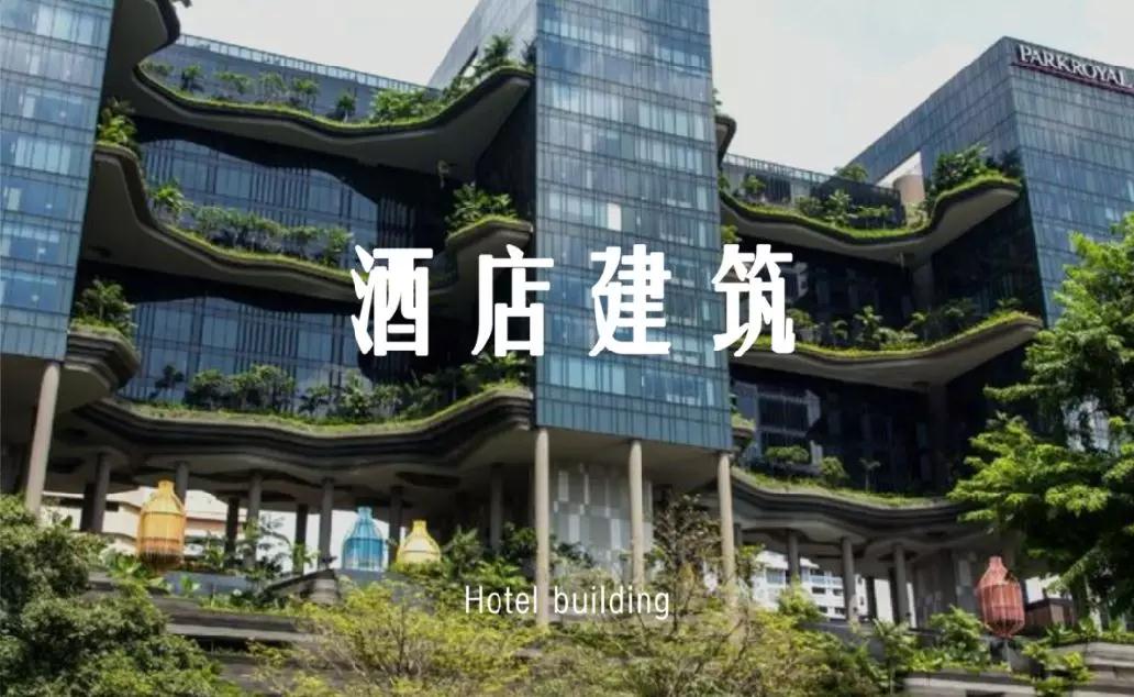 建筑设计的8大类 建筑设计的8大类