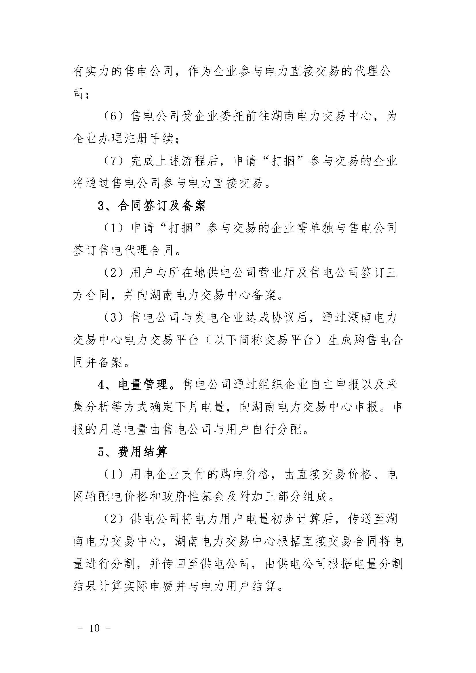 长沙市经济和信息化委员会关于印发《长沙市经济和信息化委员会牵头实施<关于振兴长沙工业实体经济的若干意见>相关条款的实施细则（方案）》的通知  长经信发【2017】165号