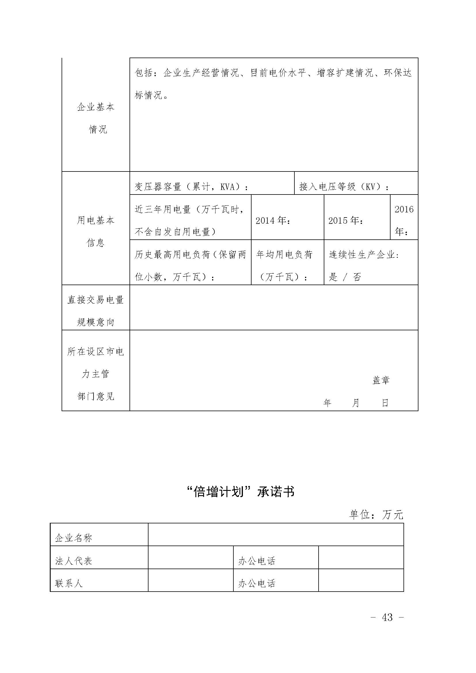 长沙市经济和信息化委员会关于印发《长沙市经济和信息化委员会牵头实施<关于振兴长沙工业实体经济的若干意见>相关条款的实施细则（方案）》的通知  长经信发【2017】165号