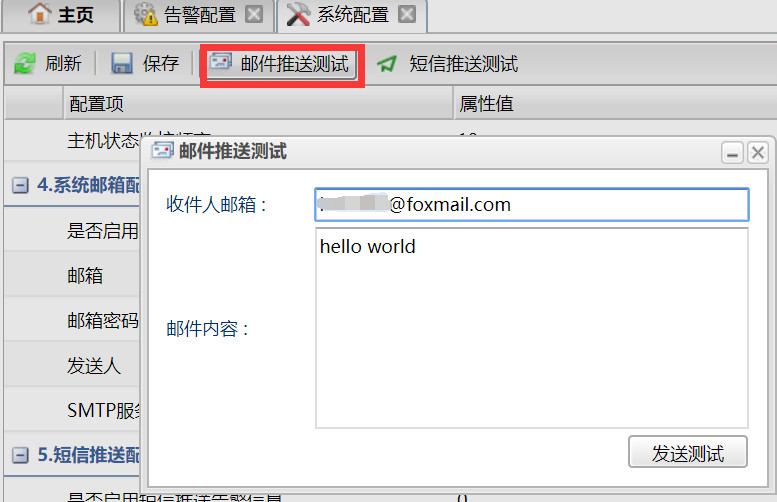 【干货分享】远程利用Web管理DM7数据库—告警篇 【干货分享】远程利用Web管理DM7数据库—告警篇