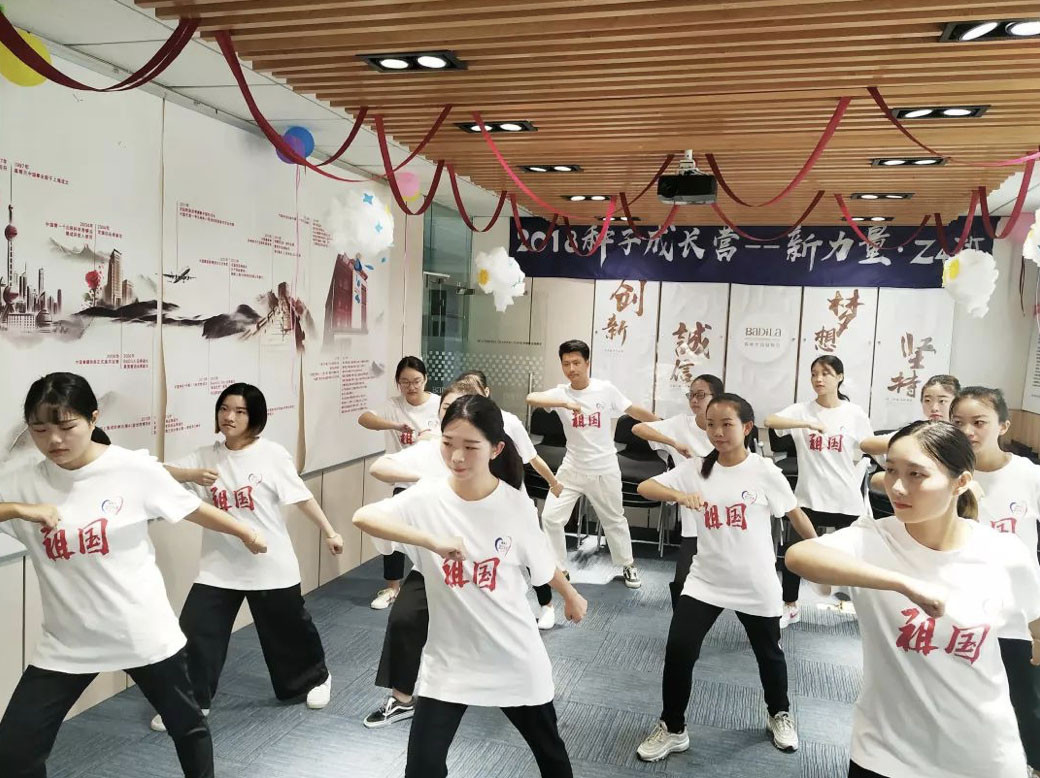 葆蒂兰国际|种子成长营•新力量——系统考核篇