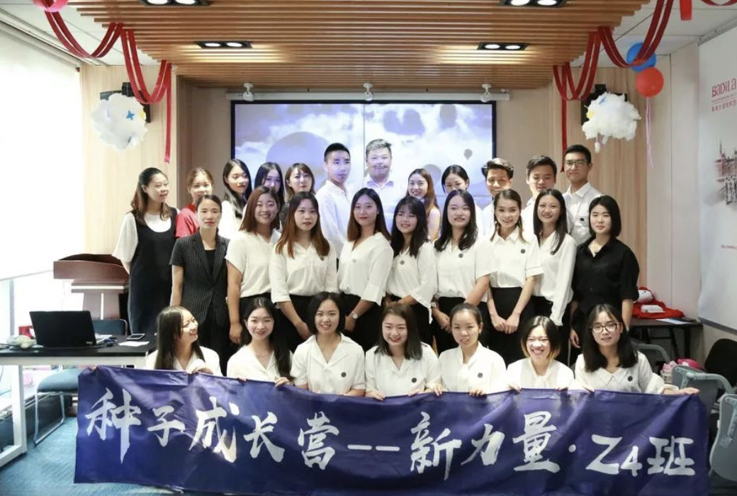 葆蒂兰国际|种子成长营•新力量——结业典礼篇