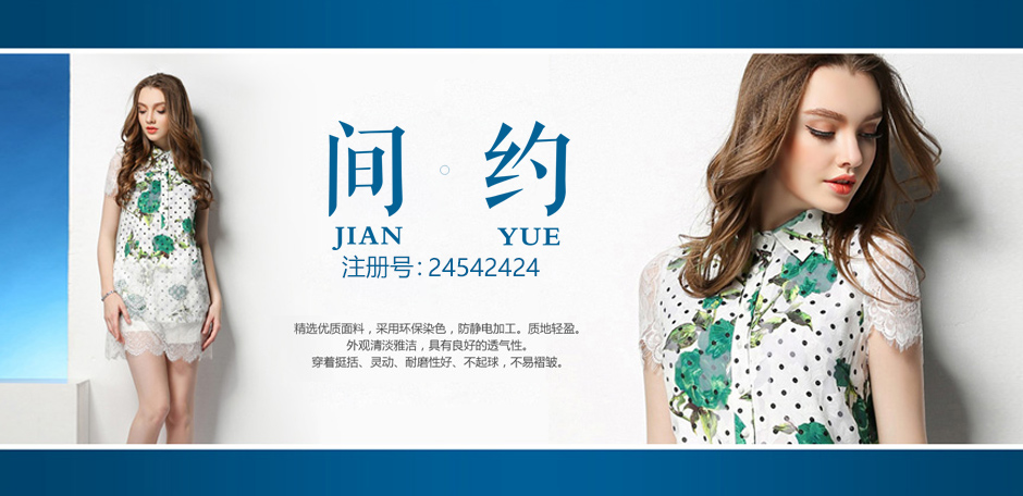 间约