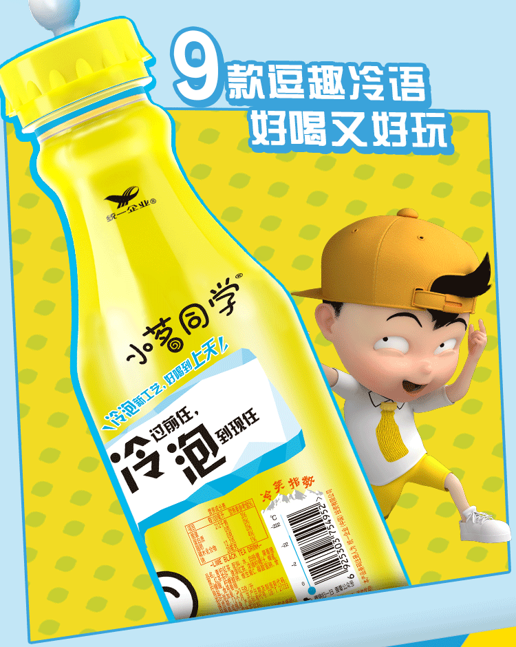 首頁 產品中心 飲料 水 統一