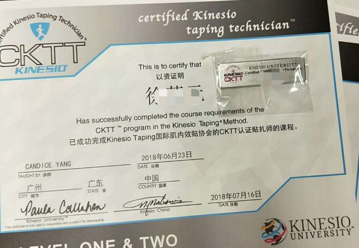 CKTT国际认证贴扎师培训-武汉站 CKTT国际认证贴扎师培训-武汉站