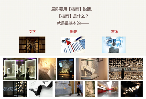 歷史展廳設(shè)計(jì)力以展現(xiàn)地域特色為主調(diào)貫穿全館