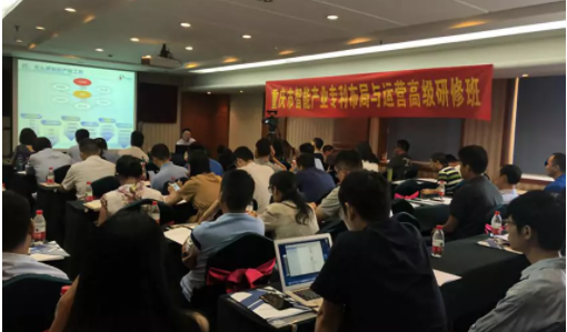 智能产业专利布局与运营高级研修班隆重开班 智能产业专利布局与运营高级研修班隆重开班
