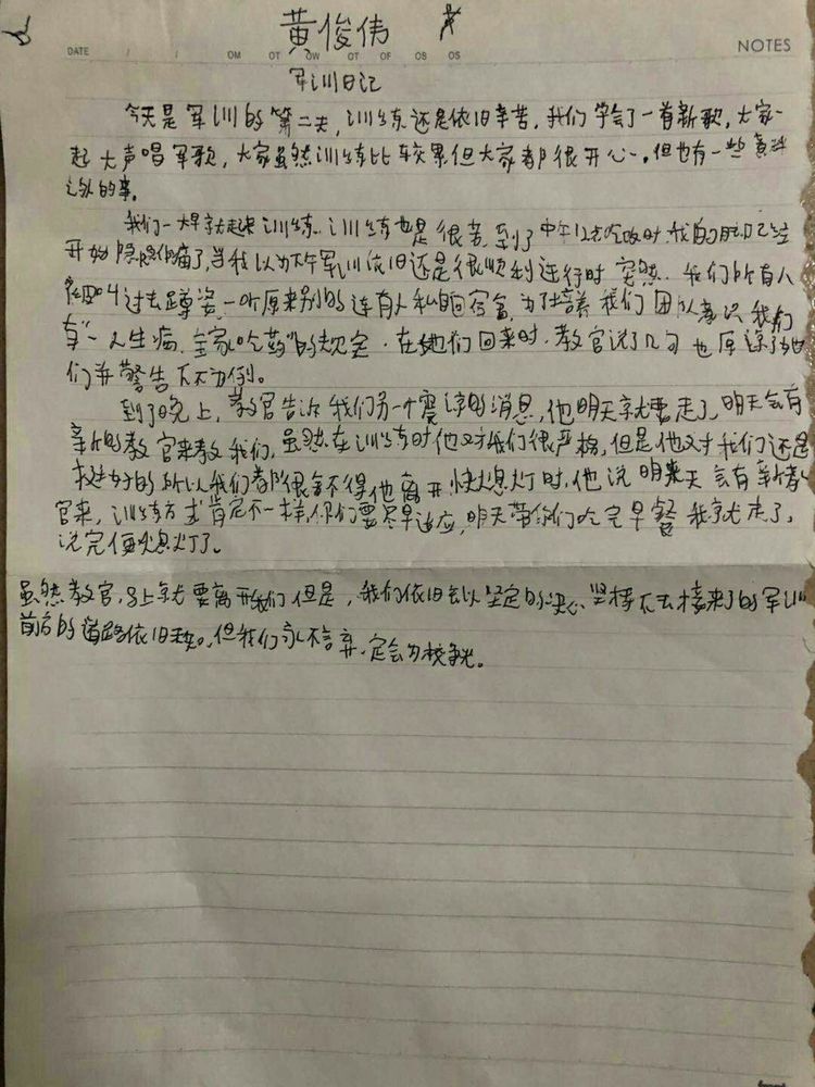 深圳格睿特高级中学之2018年新生军训系列(四)——力争上游,展标兵风采 深圳格睿特高级中学之2018年新生军训系列(四)——力争上游,展标兵风采