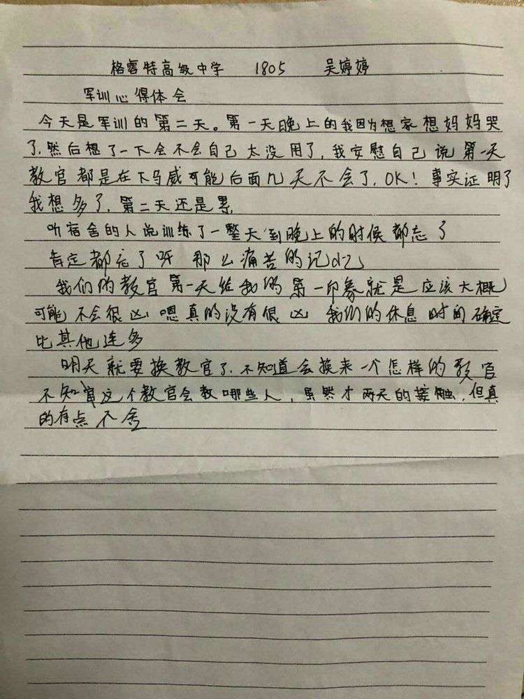 深圳格睿特高级中学之2018年新生军训系列(四)——力争上游,展标兵风采 深圳格睿特高级中学之2018年新生军训系列(四)——力争上游,展标兵风采