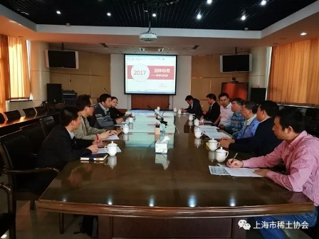 上海市稀土协会标准化技术委员会第一次会议胜利召开