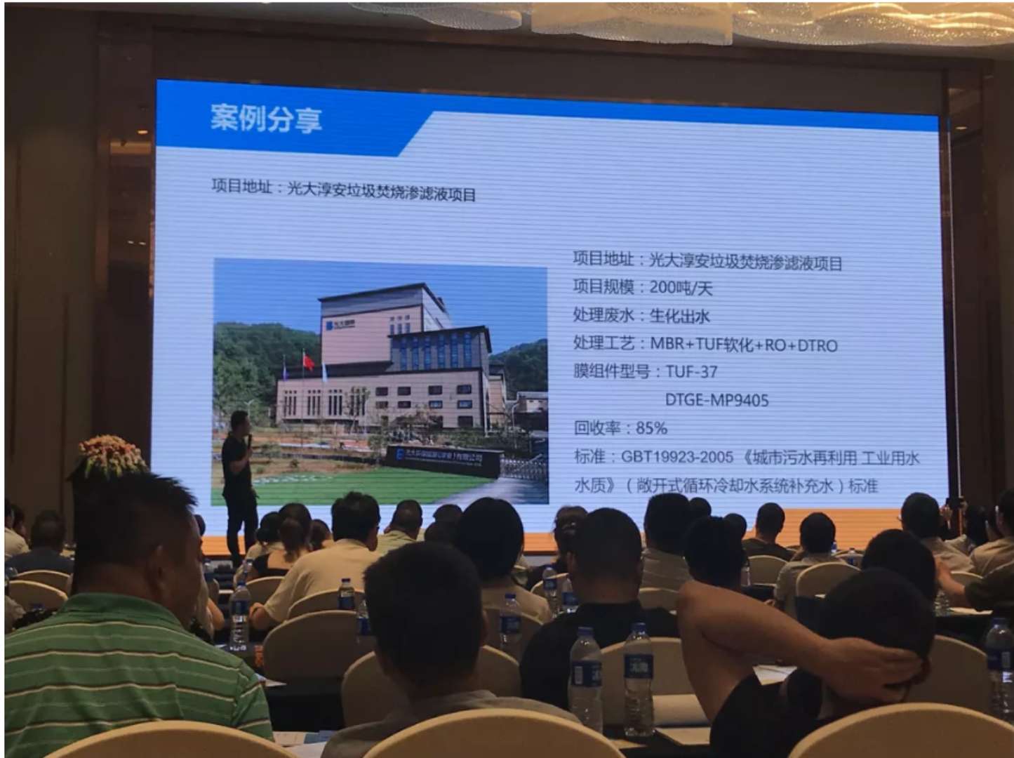 杭州零排放技术交流会圆满成功