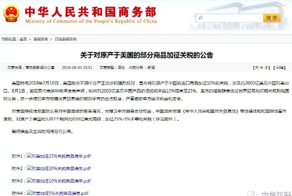 600亿美元,最高25%关税,美国进口产品涉及多个半导体器件! 600亿美元,最高25%关税,美国进口产品涉及多个半导体器件!