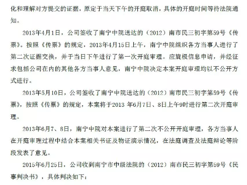 赔偿4000万!朗科科技起诉旋极信息等单位“闪存盘”专利侵权案「附诉讼公告」 赔偿4000万!朗科科技起诉旋极信息等单位“闪存盘”专利侵权案「附诉讼公告」