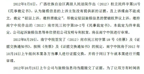 赔偿4000万!朗科科技起诉旋极信息等单位“闪存盘”专利侵权案「附诉讼公告」 赔偿4000万!朗科科技起诉旋极信息等单位“闪存盘”专利侵权案「附诉讼公告」