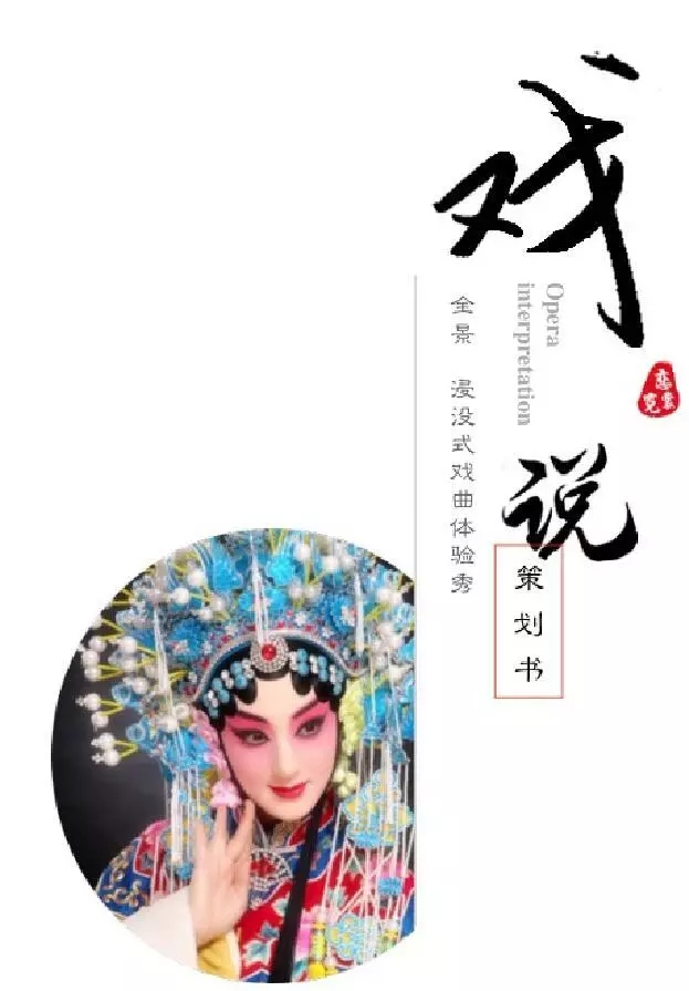 邁進新時代，創(chuàng)業(yè)在豐臺