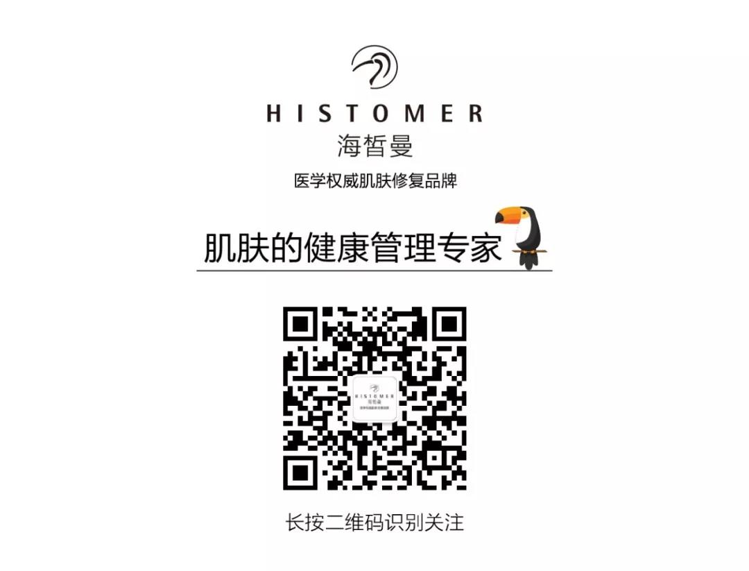 [Histomer海皙曼]什么护肤品适合激素脸使用？