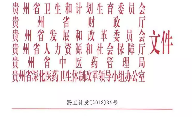 耗材 “两票制”,第21省加入!(附各省最新实施情况) 耗材 “两票制”,第21省加入!(附各省最新实施情况)
