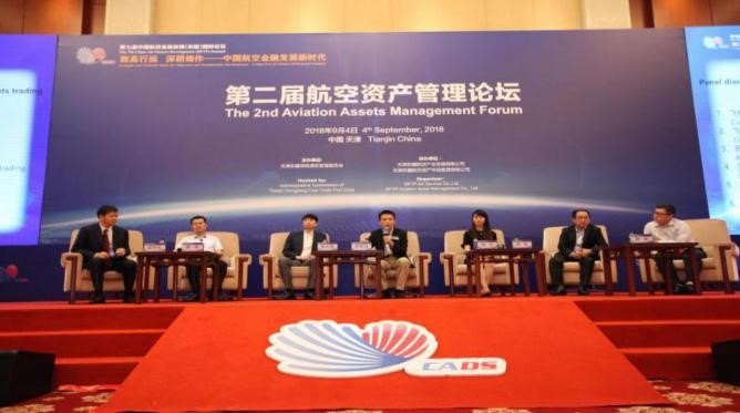 北京圣大律所主任匡双礼主持第二届航空资产管理论坛 北京圣大律所主任匡双礼主持第二届航空资产管理论坛