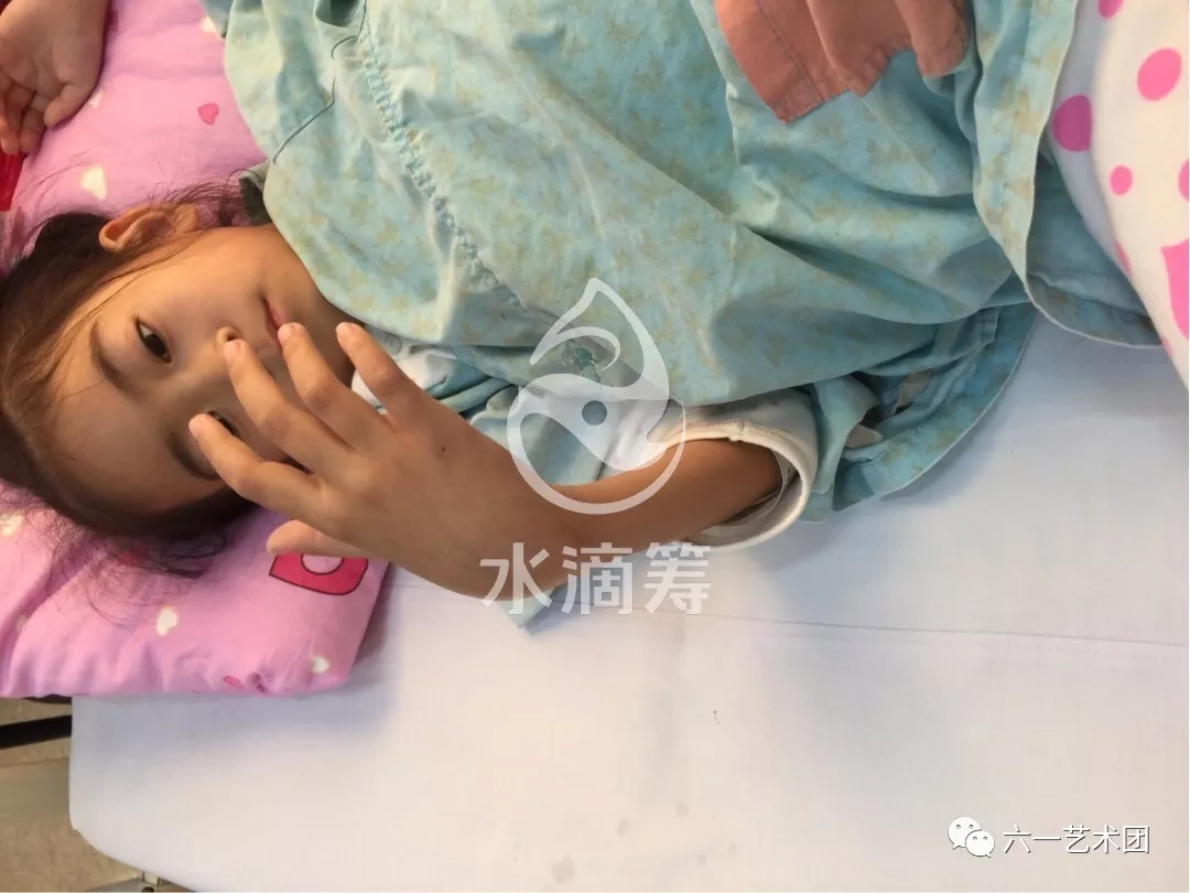 6岁的六 · 一学员孙艺宸突遭疾患,身陷困境! 6岁的六 · 一学员孙艺宸突遭疾患,身陷困境!