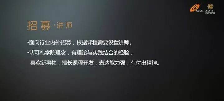 “擁抱新時代  引領(lǐng)新禮業(yè)” 中國禮品商學院第十二屆禮業(yè)高峰論壇隆重舉行(上)