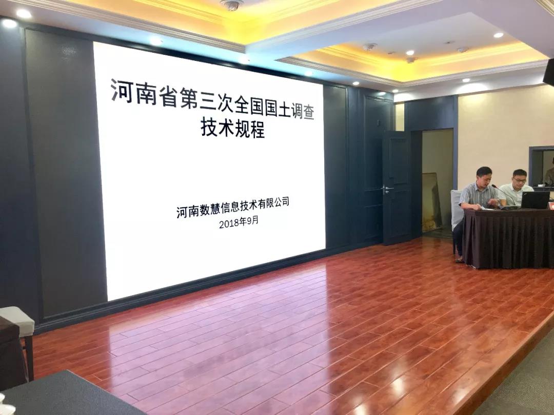 河南必威Betway参加汝州市必威官网BETWAY必威体育全国土地必威app手机下载版业务培训班 河南必威Betway参加汝州市必威官网BETWAY必威体育全国土地必威app手机下载版业务培训班