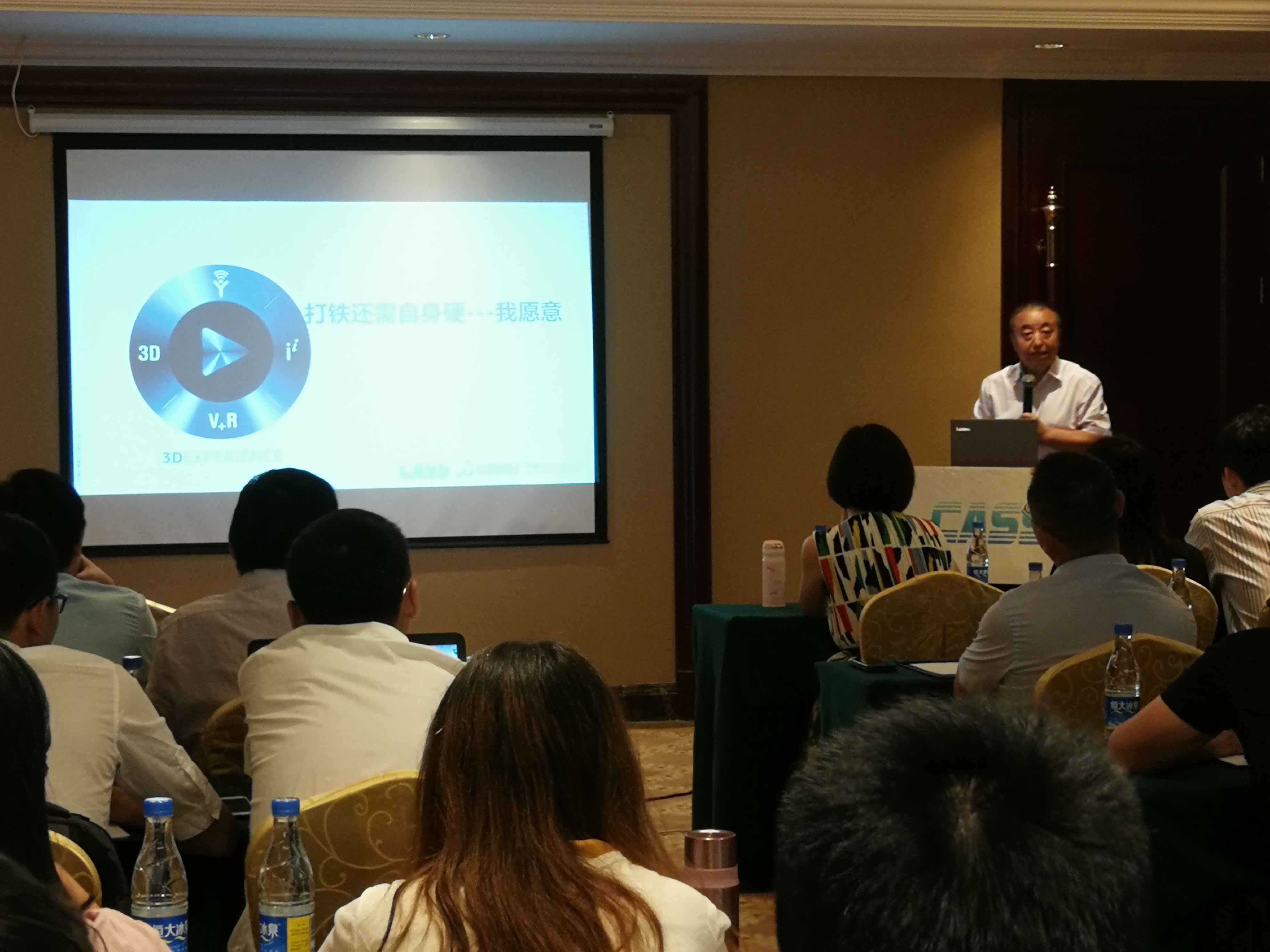 不忘初心 砥砺前行——凯思软件召开2018年年中会议 不忘初心 砥砺前行——凯思软件召开2018年年中会议