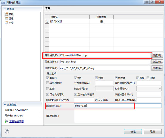 【干货分享】如何在DM7中进行数据过滤迁移 【干货分享】如何在DM7中进行数据过滤迁移