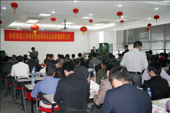 江苏省餐饮协会莅临pinnacle sports平博客户端平博app下载厨房研发基地 江苏省餐饮协会莅临pinnacle sports平博客户端平博app下载厨房研发基地