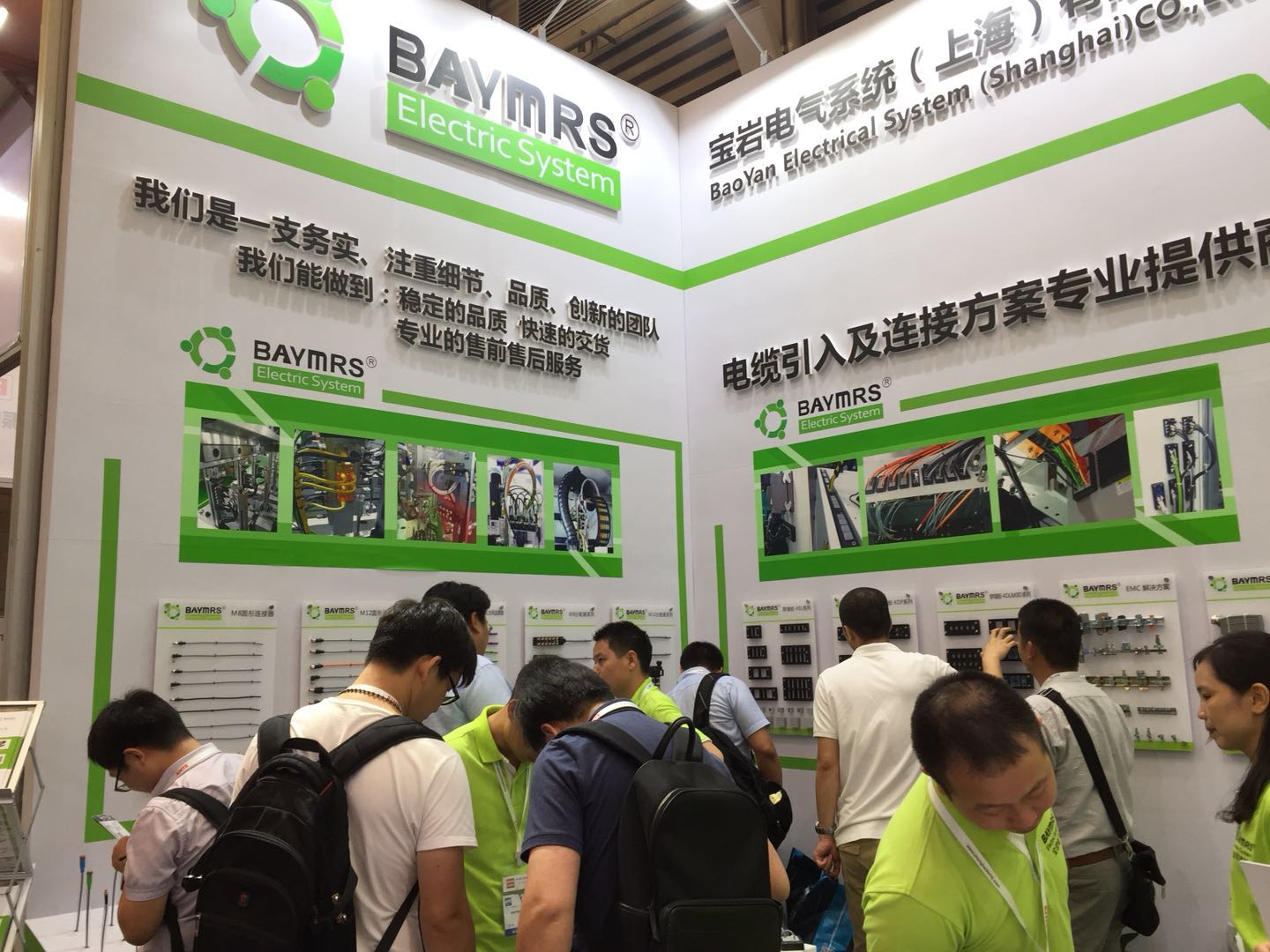 祝贺宝岩电气（BAYMRS）“AHTE 2018 上海国际工业装配与传输技术展览会”展出圆满成功！