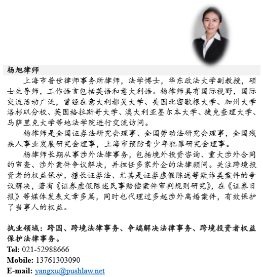 本所5位律师入选上海市涉外律师人才库 | 普世快讯