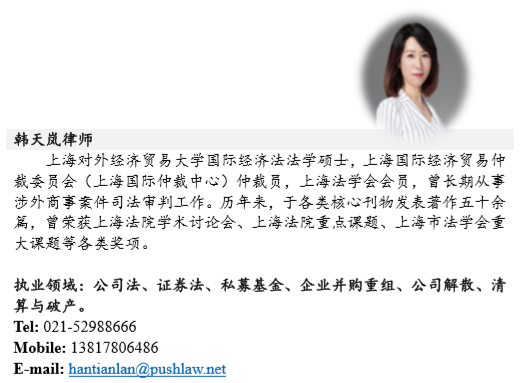 本所5位律师入选上海市涉外律师人才库 | 普世快讯