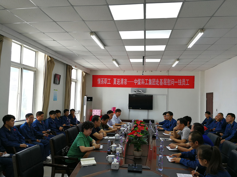 以人文本、情系职工 ——北京华宇中选洁净煤公司培训基地落成 以人文本、情系职工 ——北京华宇中选洁净煤公司培训基地落成