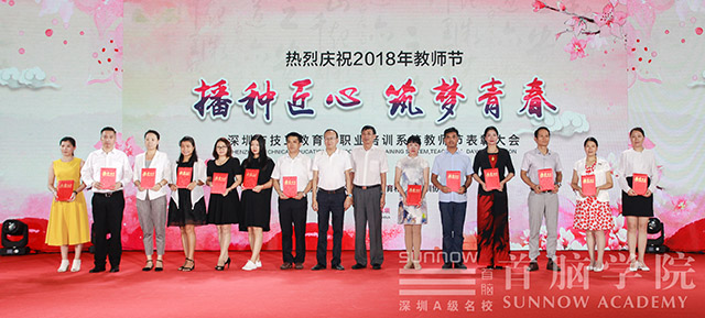 热烈祝贺首脑学院荣获2018年度深圳市技工教