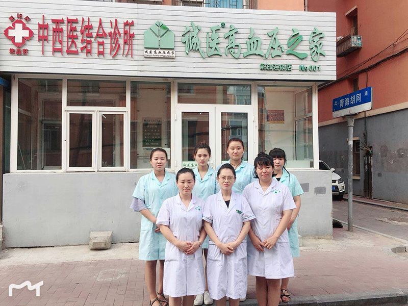 诚医高血压之家（解放连锁店）
