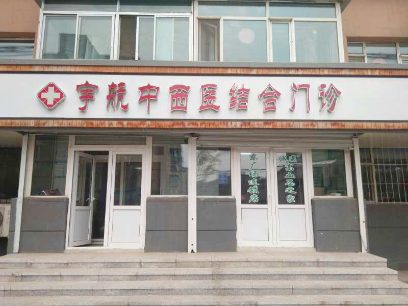 诚医高血压之家（东广场连锁店）