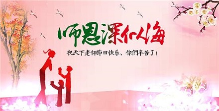 習(xí)近平出席全國(guó)教育大會(huì)并發(fā)表重要講話