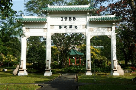 南洋理工大學（Nanyang Technological University）