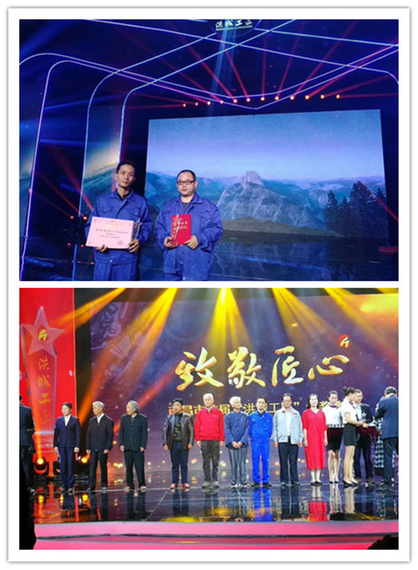 公司员工喜获南昌市首届“洪城工匠”称号 公司员工喜获南昌市首届“洪城工匠”称号