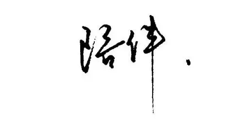 孤独的爸爸,被女儿流放在朋友圈外的爸爸。 孤独的爸爸,被女儿流放在朋友圈外的爸爸。