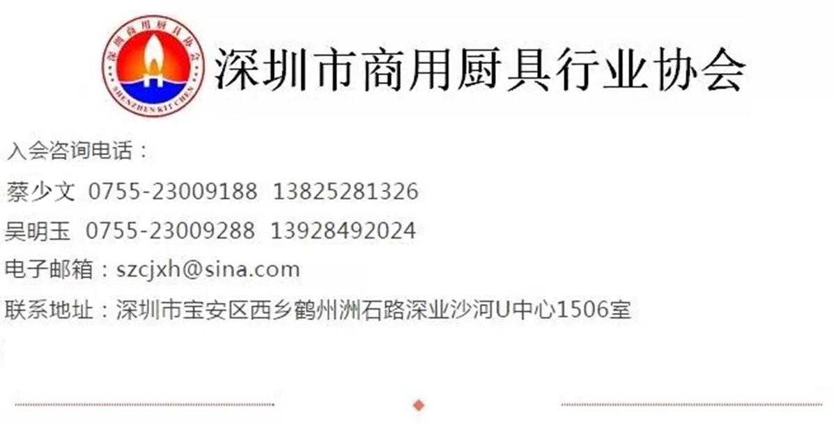 热烈庆贺广东省万博体彩app下载协会、深圳市商用万博体彩app下载行业协会、中山酒店用品协会“谋发展·求共赢”三协联谊活动圆满成功 热烈庆贺广东省万博体彩app下载协会、深圳市商用万博体彩app下载行业协会、中山酒店用品协会“谋发展·求共赢”三协联谊活动圆满成功